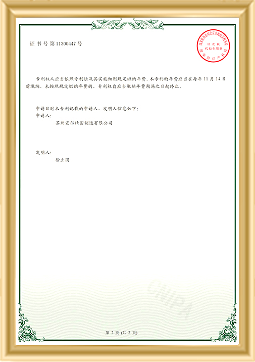 一种恒速搅拌机机箱外壳