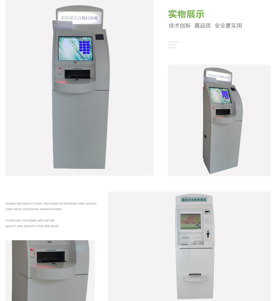 医疗取报告机/挂号机 医疗取报告机/挂号机